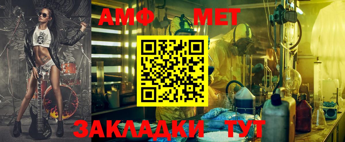 АМФЕТАМИН 98% Нижнеудинск