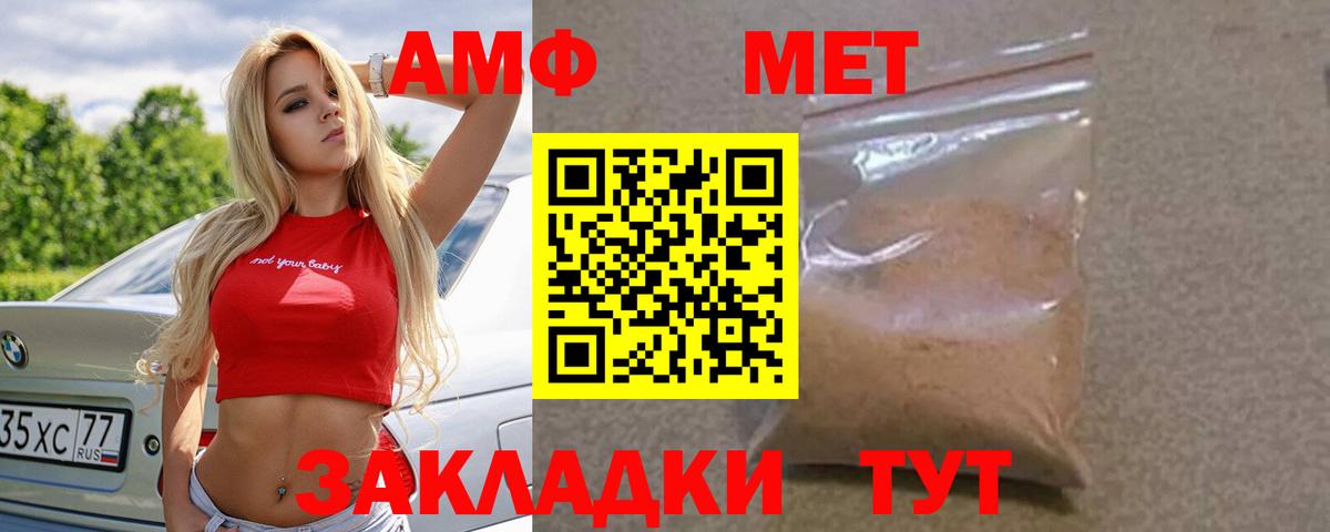 Нижнеудинск  АМФ  Вход с VPN  АМФЕТАМИН 98% 