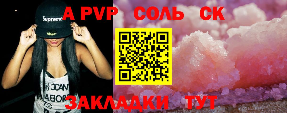 A-PVP СК КРИС Нижнеудинск