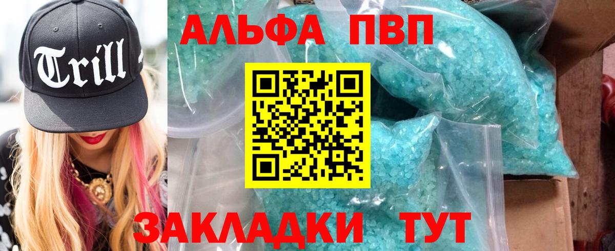 Alpha-PVP мука  Вход с VPN  Alpha PVP  APVP Соль  А ПВП Crystall  Нижнеудинск 