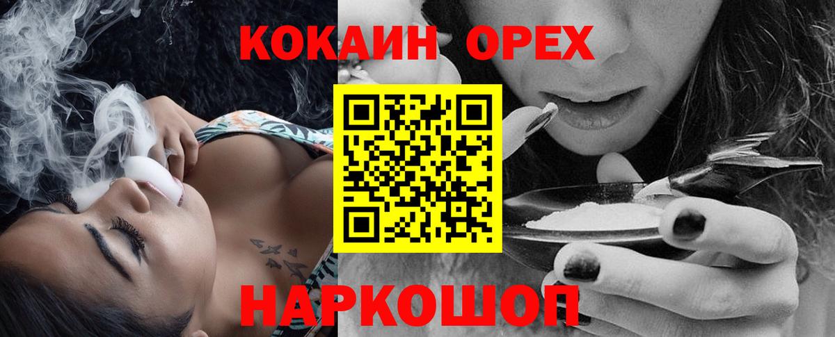 Нижнеудинск  цена   Вход с VPN  COCAIN Боливия  КОКАИН 98% 