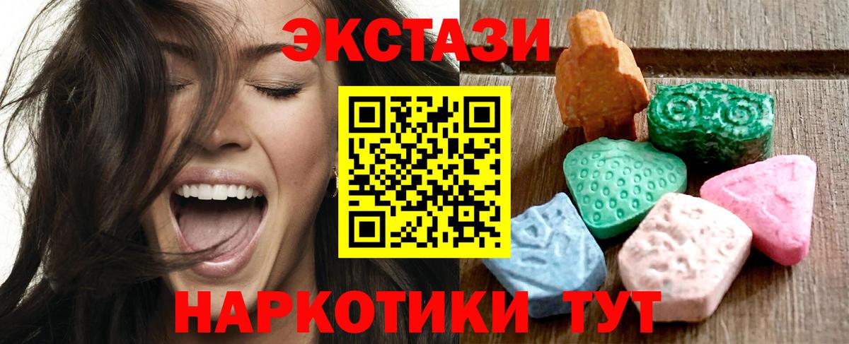 Ecstasy mix  Вход с VPN  Нижнеудинск  ЭКСТАЗИ  Ecstasy VHQ 