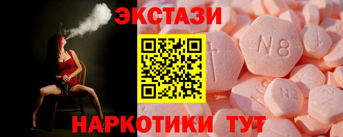 Экстази 280 MDMA Нижнеудинск