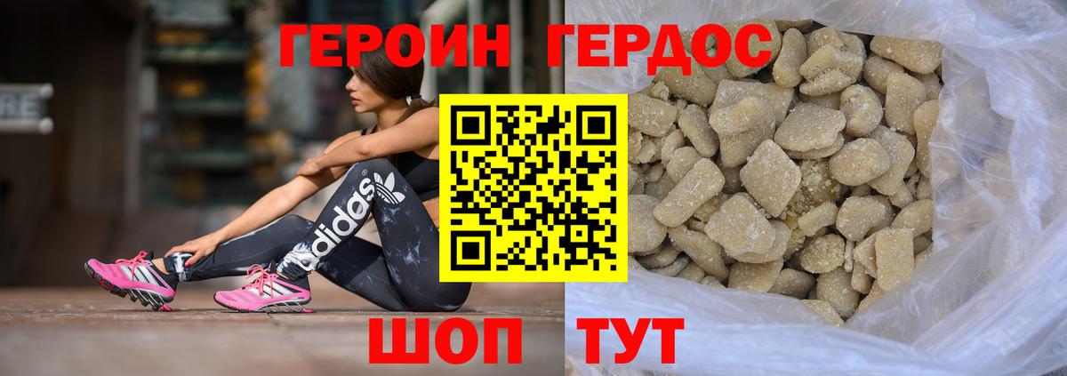 Героин  Вход с VPN  Нижнеудинск  ГЕРОИН белый 