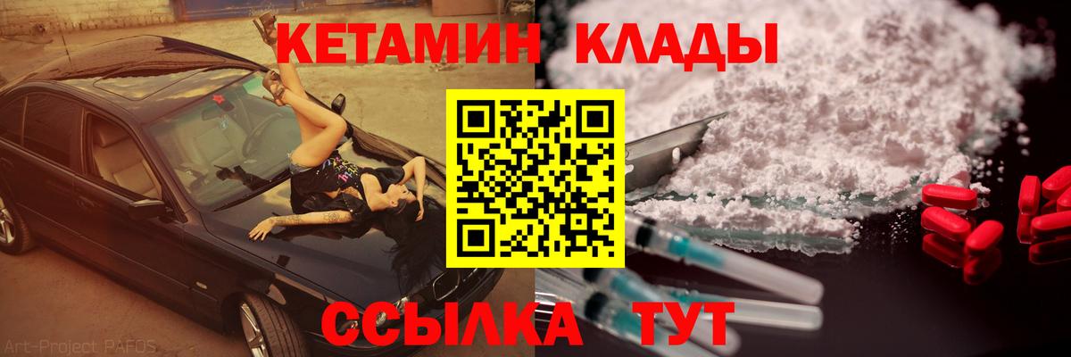 Кетамин ketamine Нижнеудинск