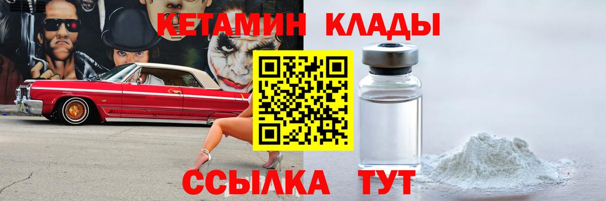 Кетамин ketamine  Вход с VPN  Кетамин VHQ  Нижнеудинск 