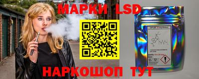 марки lsd Донецк