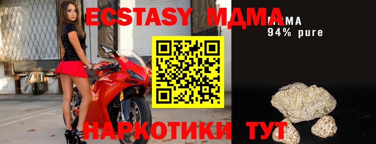 MDMA VHQ Нижнеудинск