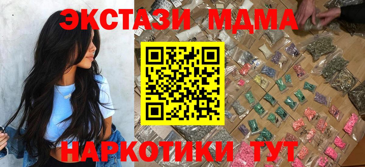 МДМА кристаллы  MDMA кристаллы  МДМА  Нижнеудинск  Вход с VPN 