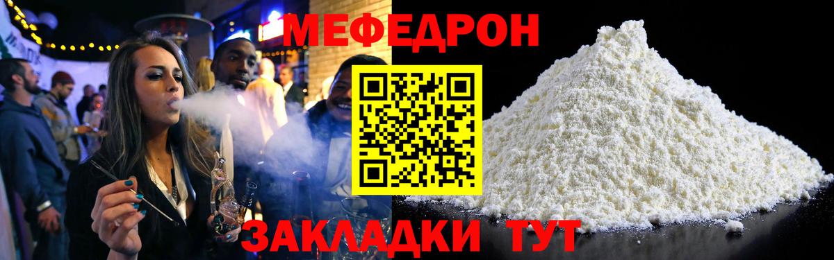 МЕФ  Нижнеудинск