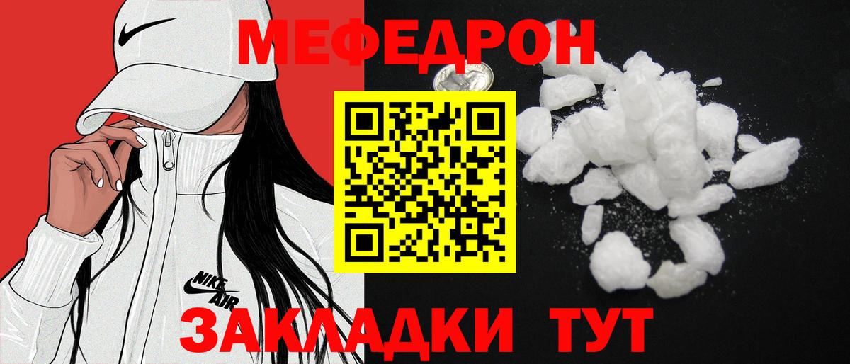 Нижнеудинск  МЕФ  Вход с VPN  МЕФ мука 