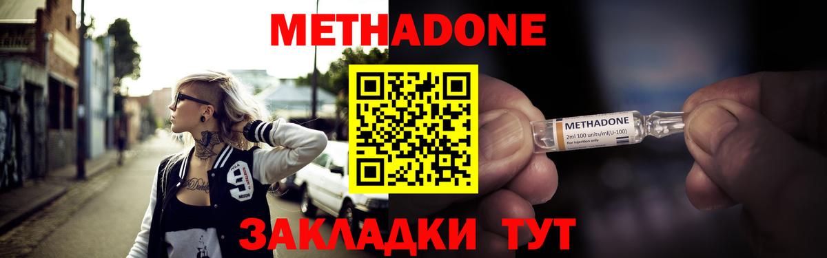 МЕТАДОН кристалл  МЕТАДОН мёд  Нижнеудинск  ОМГ ОМГ сайт  Вход с VPN 