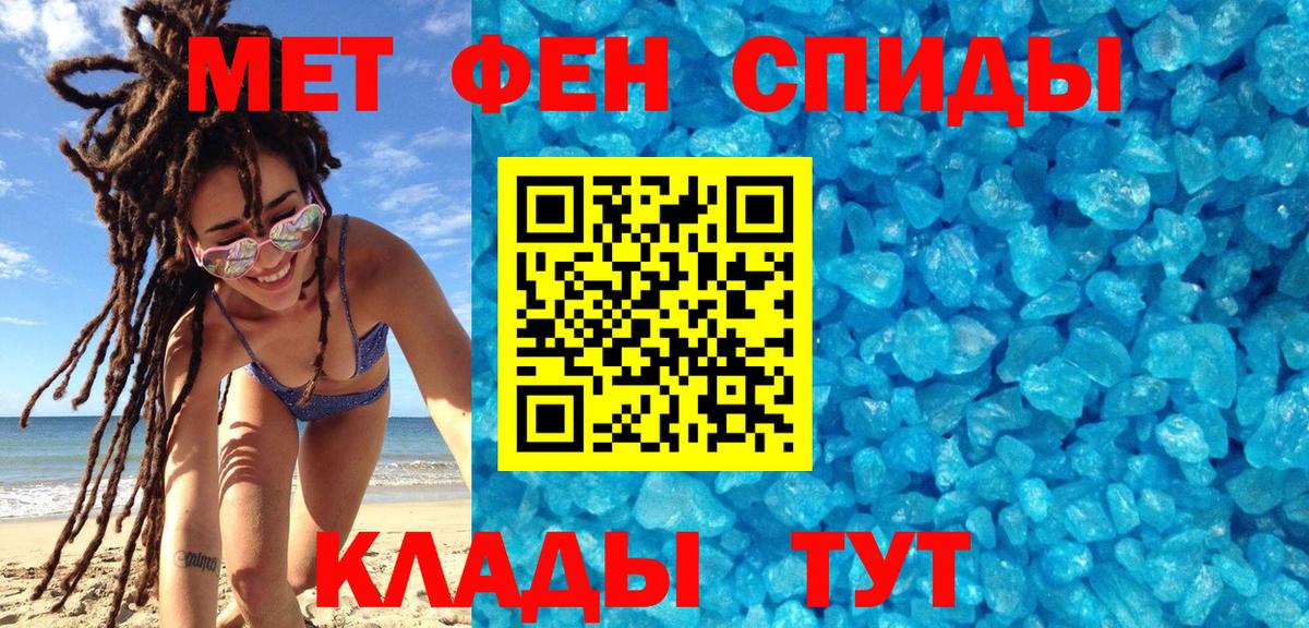 Первитин винт  Вход с VPN  Первитин винт  МЕТАМФЕТАМИН  Нижнеудинск 