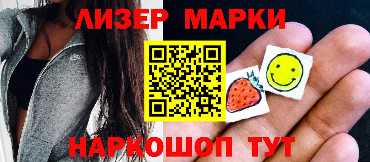 Марки 25I-NBOMe 1,5мг Нижнеудинск