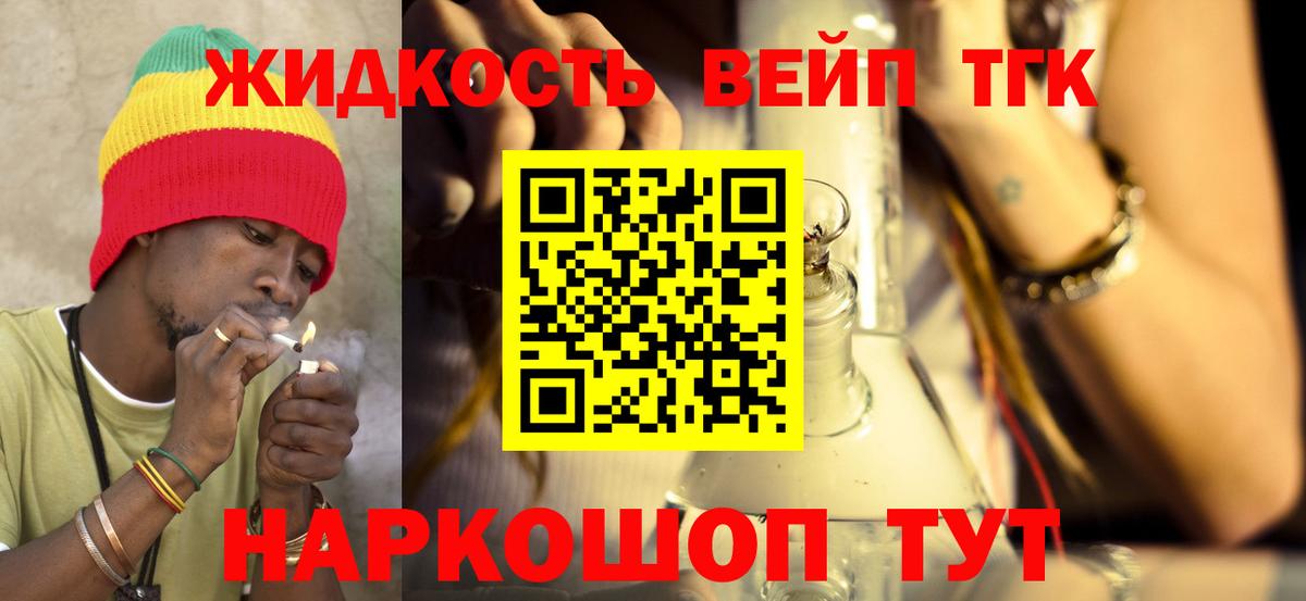 ТГК концентрат Нижнеудинск